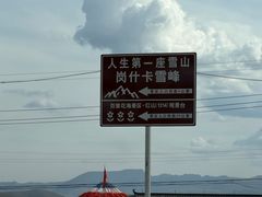 -祁连山·岗什卡雪峰景区