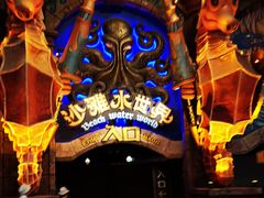 -波塞冬旅游度假区