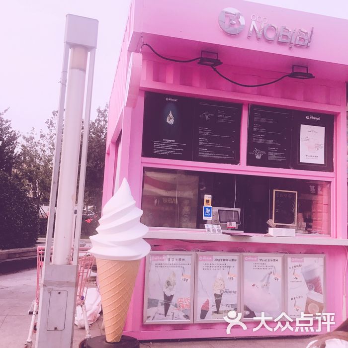 nobibi冰淇淋店
