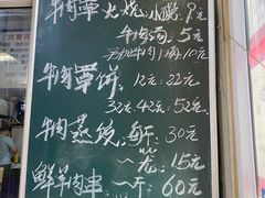 -清真·白家牛肉罩火烧老店(育才街店)