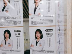 -茂菊口腔连锁(浦东南路店)