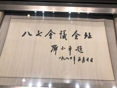 -邓小平故里