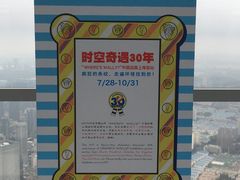 97层-上海环球金融中心云端足球盛典