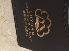 麓苑国际大酒店-斯瑞特国际酒店