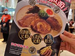 -味千拉面(上海松江二店)