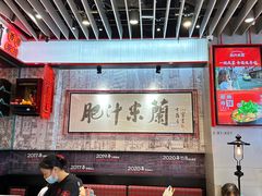 -肥汁米蘭香港米线(长宁来福士店)