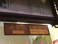 门面-南塘油赞子(南塘店)