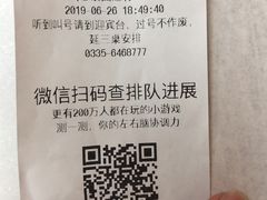 -北戴河庆山饭店·海鲜砂锅粥(北戴河黑石路店)