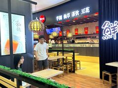 -鲜芋仙(华创店)