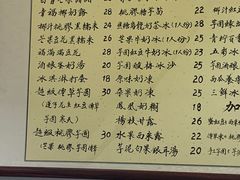 -堂屋糖水店(愚园店)