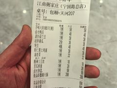-江南粥家庄(宁国路店)