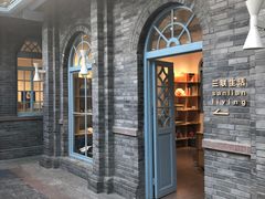 -三联韬奋书店(宽窄巷子店)