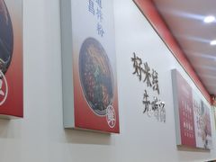 -格朗合 · 鸡汤米线(和悦汇店)