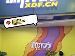 -新东方素质成长中心(金源校区)