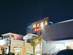 -润天酒店