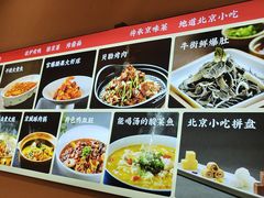 -老北京炸酱面·烤鸭(前门店)