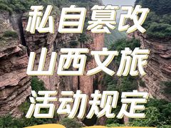 -黄崖洞文化旅游区