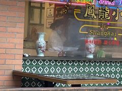 门面-小龍鳳餐室(番禺路店)
