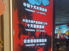 -刘一手重庆火锅(万达广场颍泉店)