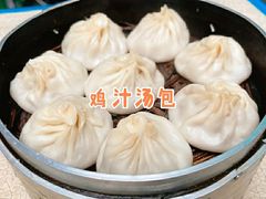 -笑云开汤包店(网巾市店)