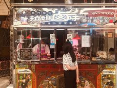 门面-清真拉妈卤味(回民街店)