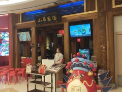-小吊梨汤·北京菜·烤鸭(清河万象汇店)