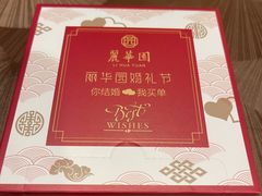 -丽华园(汉阳龙阳店)