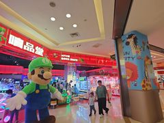-嘻品堂电玩(喜盈门范城店)