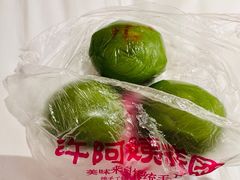 蛋黄肉松青团-许阿姨糕团店(南京总店)