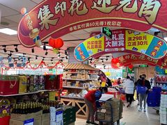 -奥士凯物美(新兴里店)