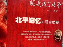 -北京王府井希尔顿酒店·万斯阁西餐厅