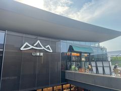 -山缓缓火锅(苏州仁恒仓街店)