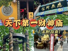 -灵顺寺