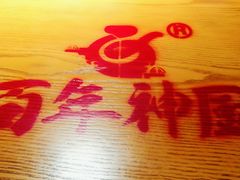 -百年神厨·地道川菜(清江西路店)