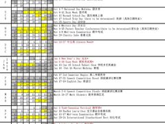 -上海闵行区万科双语学校