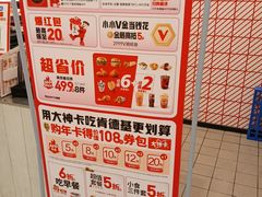 -肯德基(常熟百润发店)