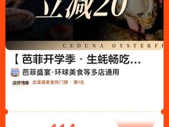 -芭菲盛宴·环球美食(北城国际店)