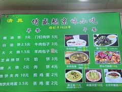 -增盛魁小吃店