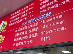 -蜀王砂锅总店