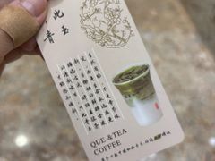 -鹊茶咖啡•新中式(深圳首店)