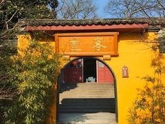 -径山寺