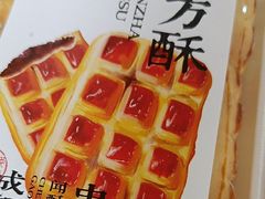 -闻酥园(大慈寺店)