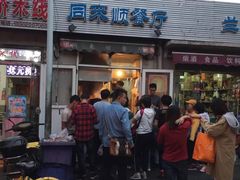 门面-同来顺烧烤餐厅(哈尔滨道店)