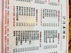 -沙湾姜埋奶(兴新包店)