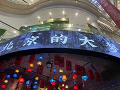 -和平菓局(王府井店)