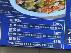-木木鲜海鲜面(天一店)