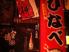 -醉虎传(南锣鼓巷店)