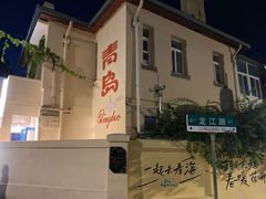 -不舍昼夜咖啡馆