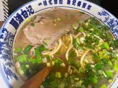 -雁滩白记·兰州牛肉面