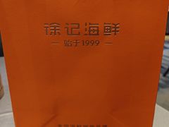 -徐记海鲜(大雁塔|金都店)
